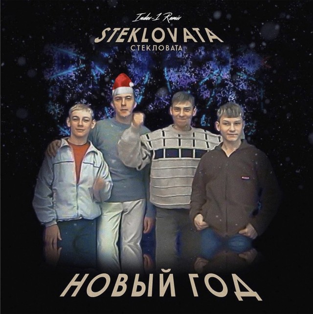 Капкан любви