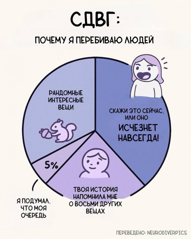 Психомемы-19