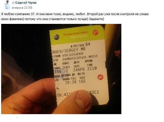 Сергея недолюбливают