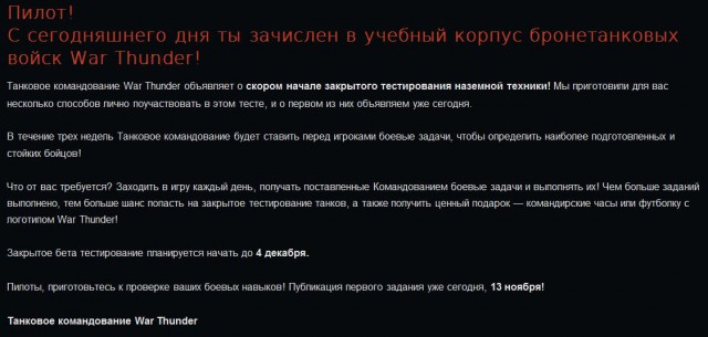 War Thunder