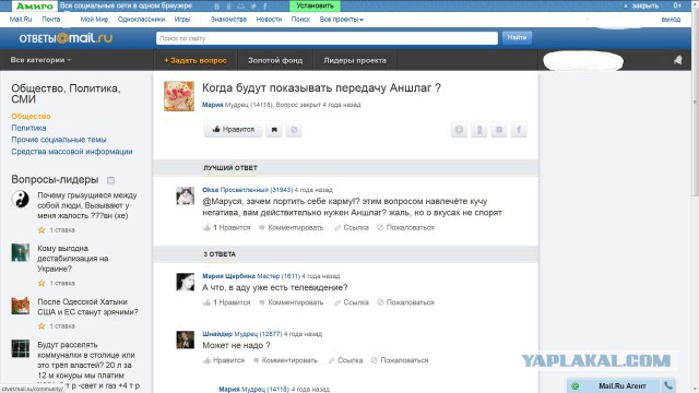 АНШЛАГ!Прекратите свое вещание!