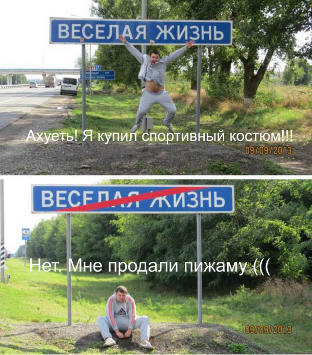 Это не пижама