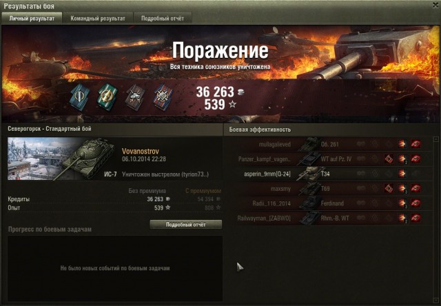 Wargaming 14