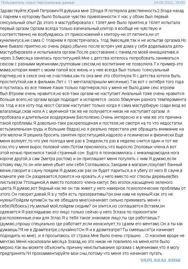 Вопрос сексологу