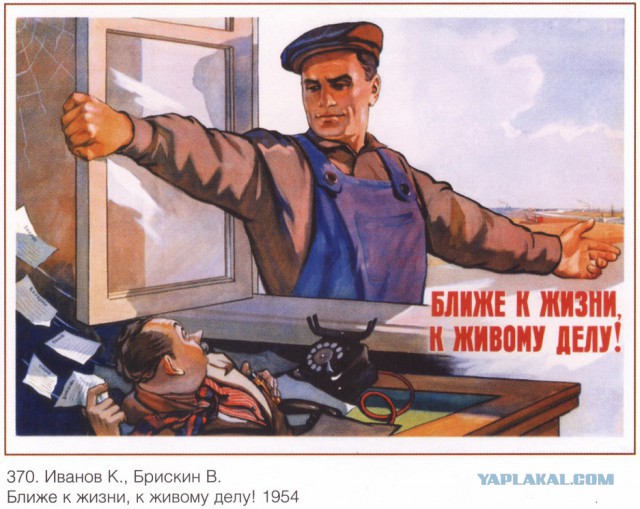 Кем бы я был бы при СССР и к чему может нас