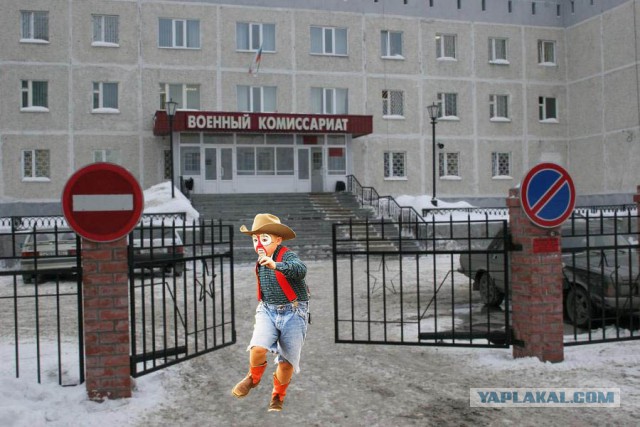 Фотожаба - Клоун Родео