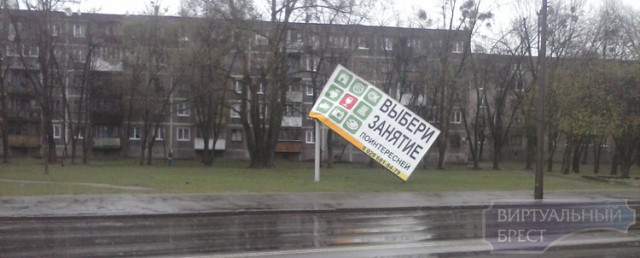 Пару часов назад в Бресте
