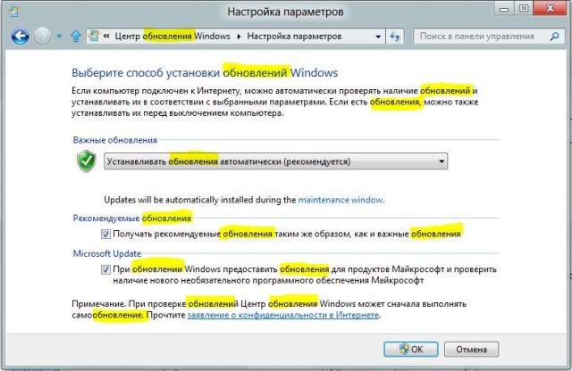 Обновление центра обновления обновлений
