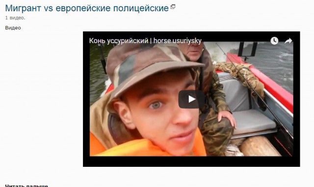 Мигрант vs европейские полицейские