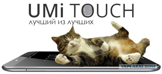 6 причин купить смартфон UMITOUCH. + Конкурс!