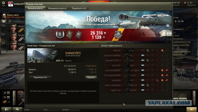 Wargaming 34