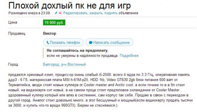 Народ зажрался?