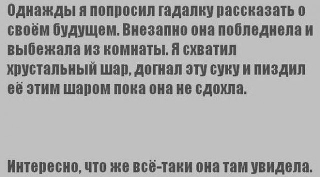 Прикольные надписи и объявления