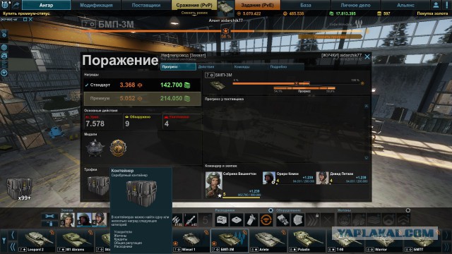 Armored Warfare