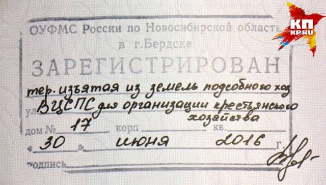 Жителям Бердска присвоили адрес прописки из 210 символов