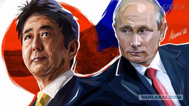 Курилы. Договор заключен.