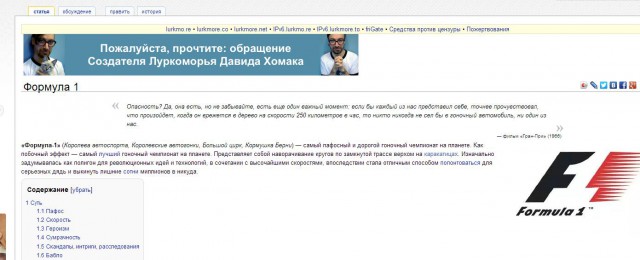 Формула 1. Межсезонье.