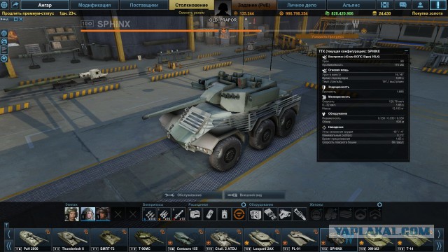 Armored Warfare