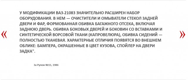 Приключения электроники: тест ВАЗ-21083 в максимальной заводской комплектации