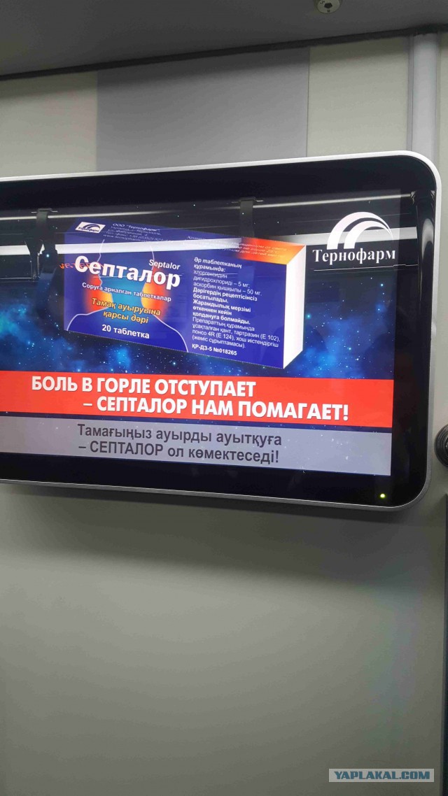 Свершилось, Назарбаев таки подписал Указ - казахи переходят на латиницу