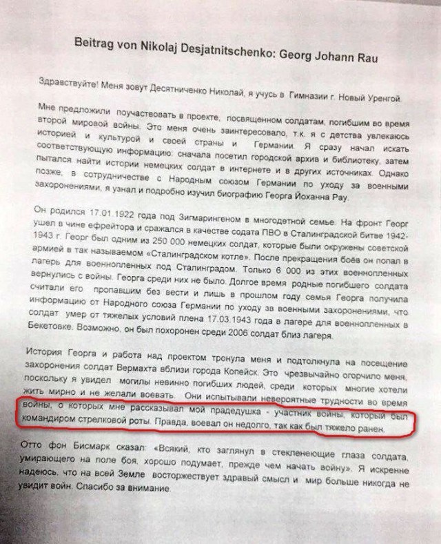 Мать Николая Десятниченко после доклада сына в бундестаге боится за его безопасность