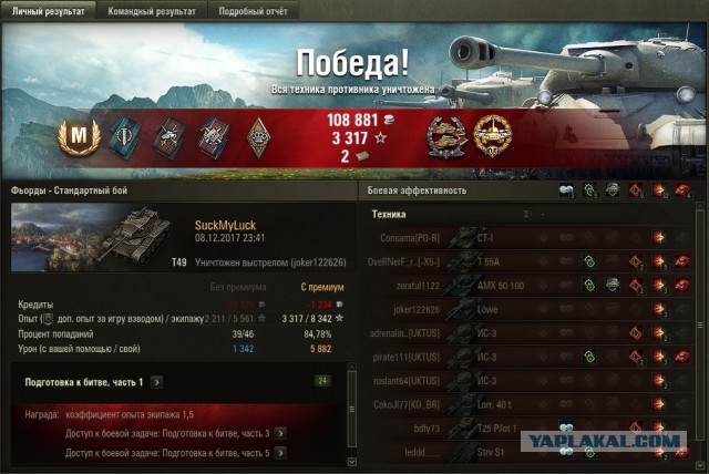 Wargaming 50! Пыщ пыщ, пробил! Урааа!
