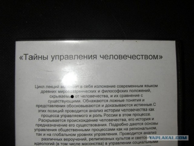10 теорий заговора, которые существуют