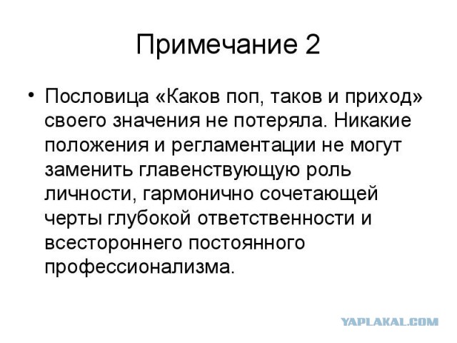 Какой поп такой и приход. Приход большевиков к власти кратко. Приход это простыми словами. Аналог пословицы каков поп таков приход. Что значит приход.