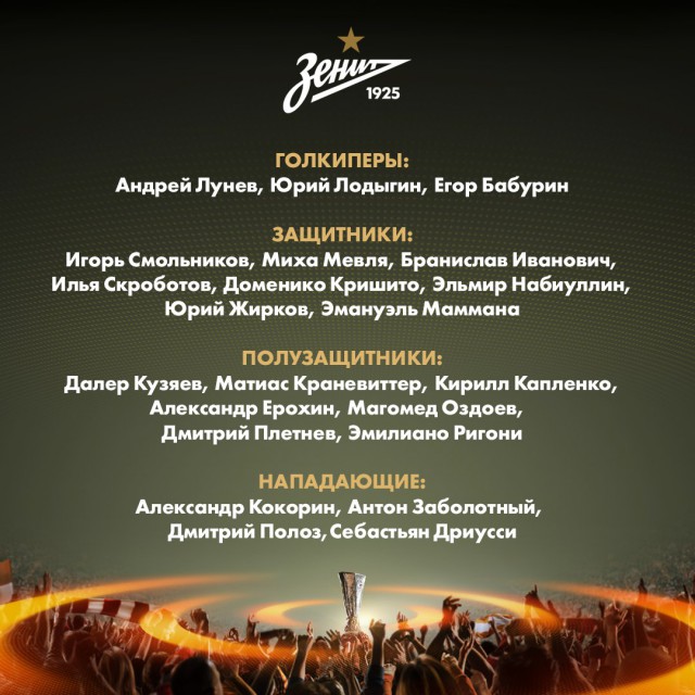 League Europe Сезон 2017/2018 ( 2 часть )