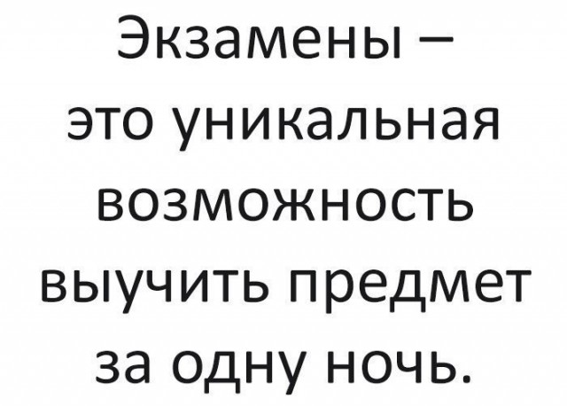Нестандартный юмор