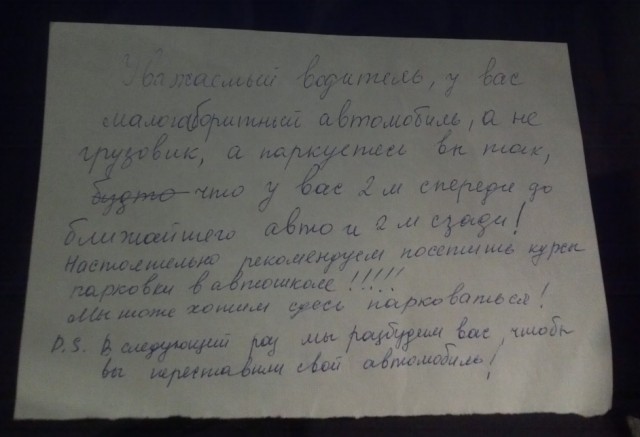 Автосвинство, или почему мы живем среди мразей..
