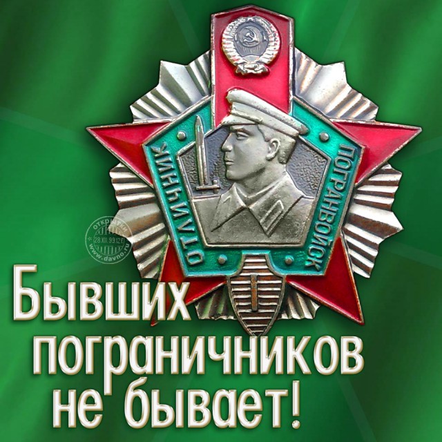 Воины-дзержинцы!