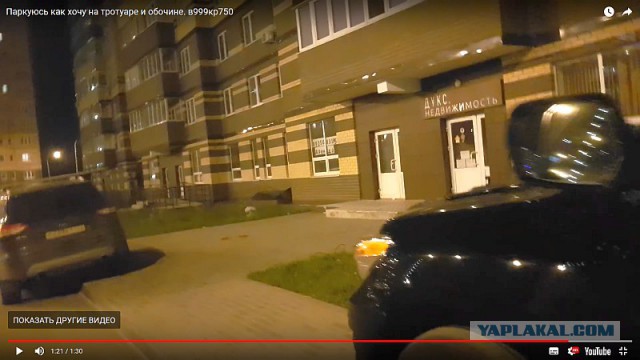Наказание за кривую парковку на тротуаре