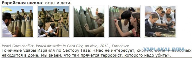 Что такое хуцпа? Двойные стандарты "избранного" народа