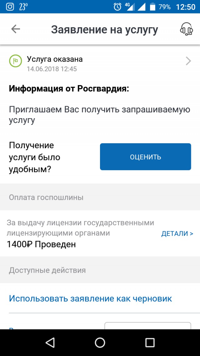 Честь не бывает игрушечной