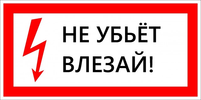 Прикольные надписи и объявления