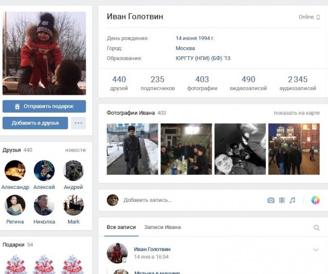 "Быдло-мошенник из Газ-контроля"