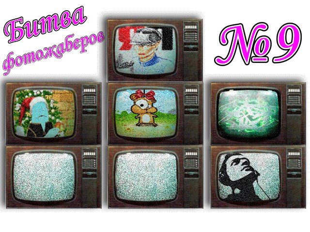 Битва фотожаберов №9. Обсуждение