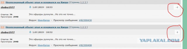 Неопознанный объект упал и взорвался на Кипре