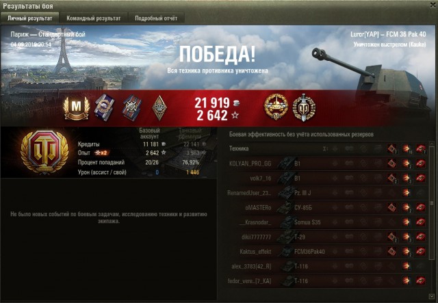 Wargaming 57