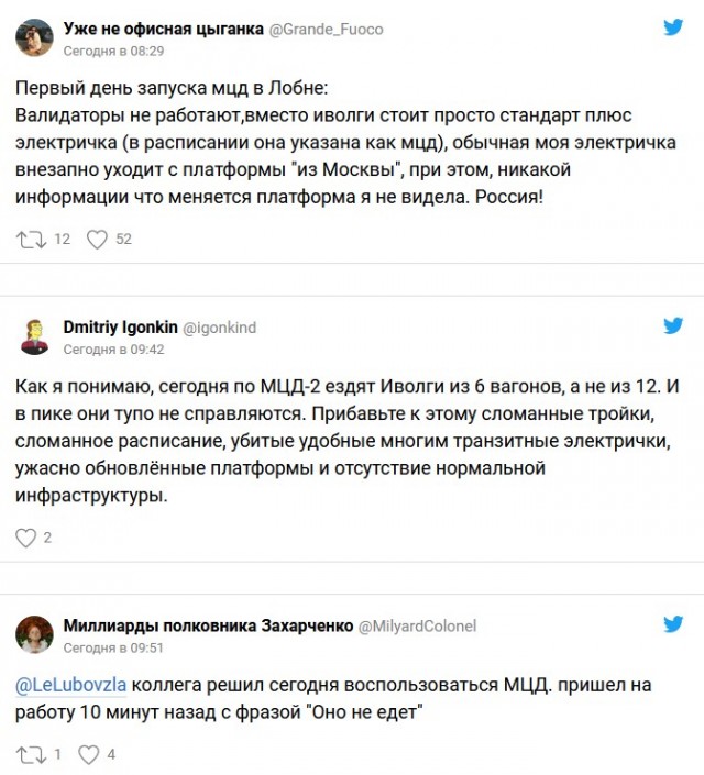 Турникеты МЦД сломались через несколько часов после открытия станций
