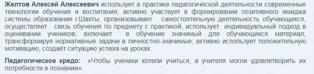 "Ты – идиот клинический! Этот человек помогает школе! Мебель покупал!"