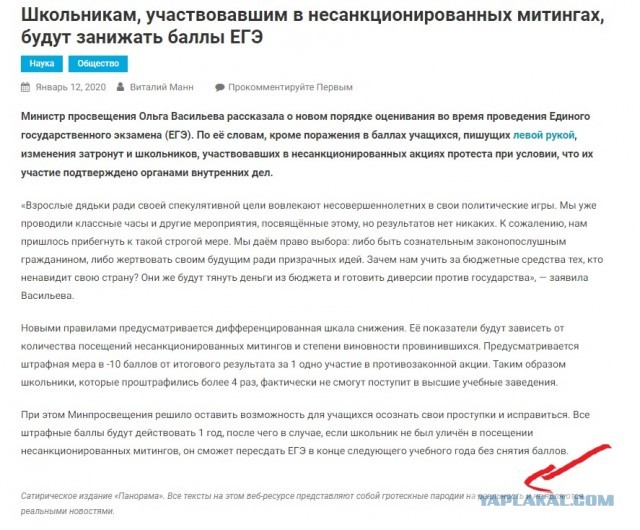 Школьникам, участвовавшим в несанкционированных митингах, будут занижать баллы ЕГЭ