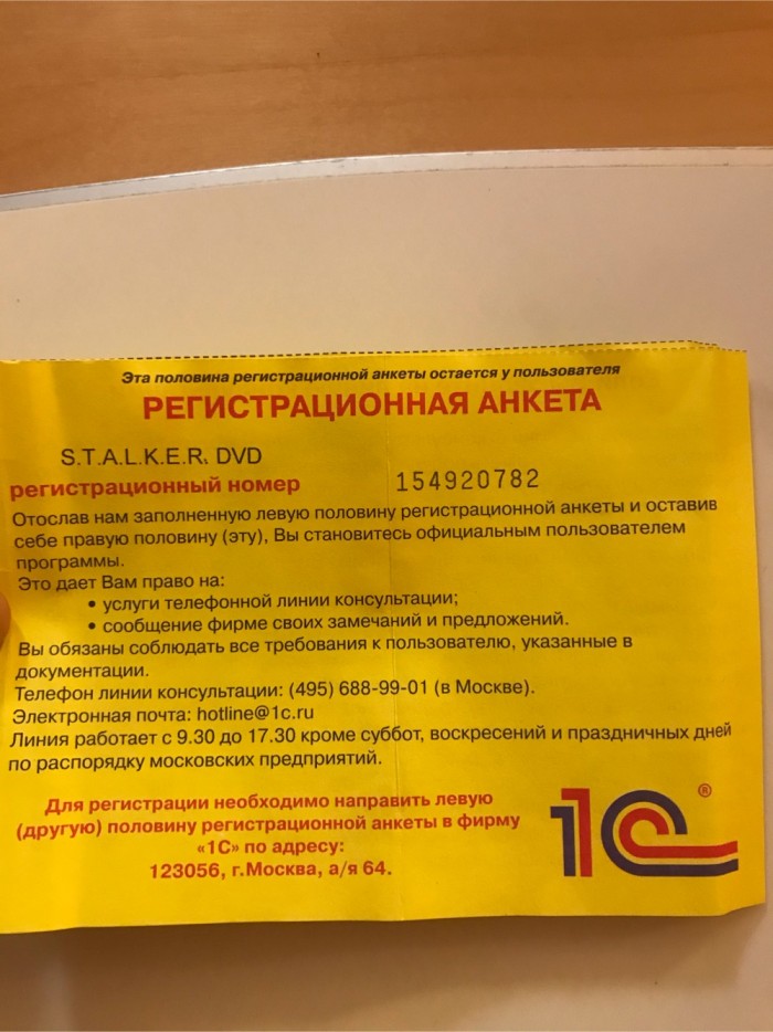 Чтоб их в аномалии порвало!