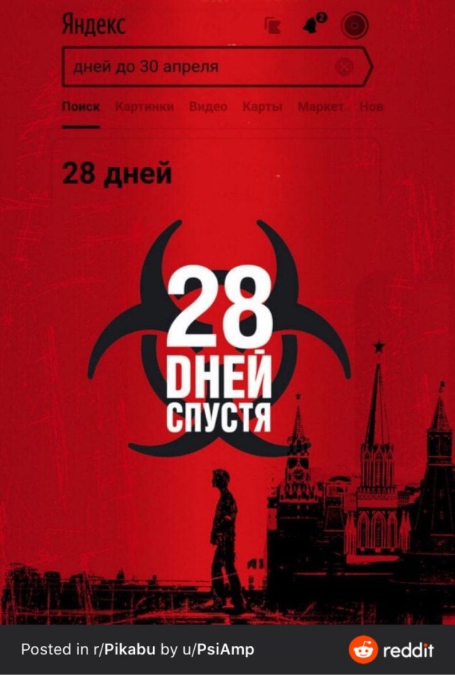 Чуток картинок на пятницу (03.04.2020)