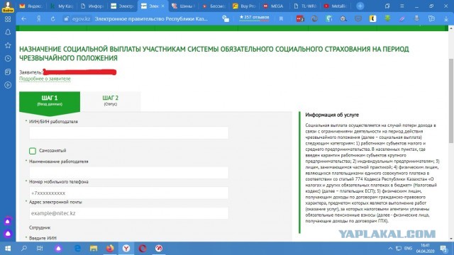 Тем временем в Казахстане