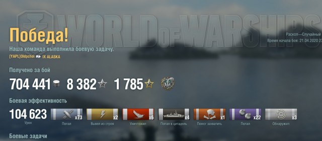 World of Warships - 8