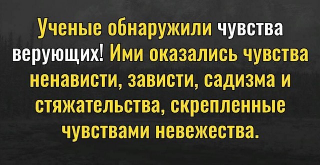 Пройдемся по религиям