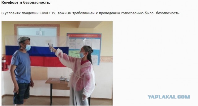 Конституция. Итоги