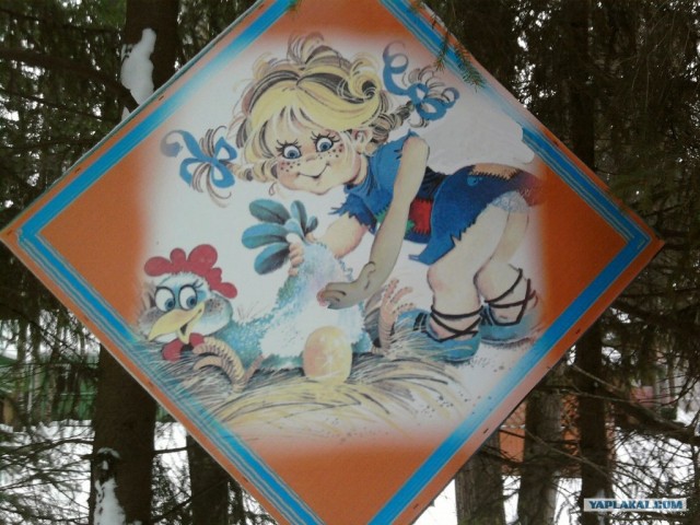 Курочка Ряба